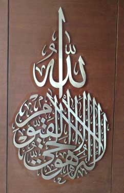 Stainless steel reception lettering